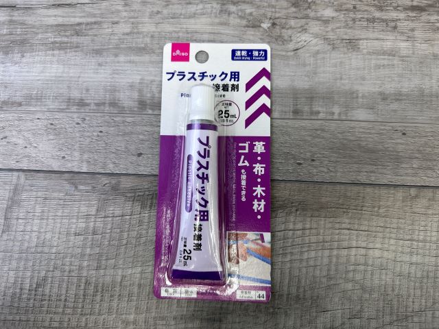 ダイソーのプラスチック用接着剤