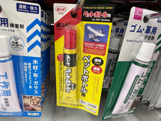 ダイソー ペットボトル用接着剤