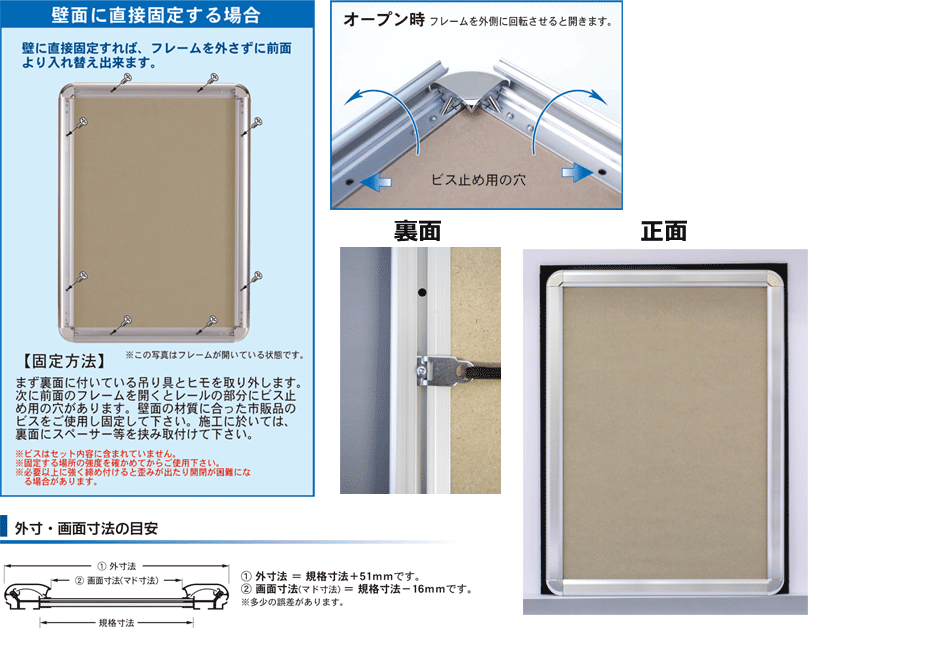 壁面に直接固定する場合