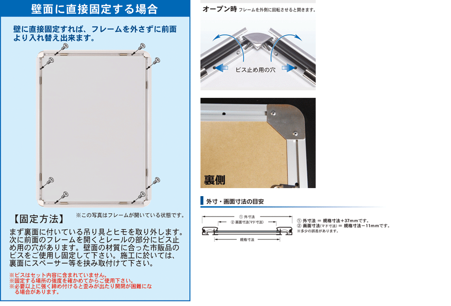 壁面に直接固定する場合